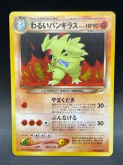 ポケモンカード ピカチュウ PW ピカチュウワールド ドイツ語版 - メルカリ
