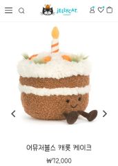 Jellycat ジェリーキャット バースデーケーキ ぬいぐるみ 誕生日 正規