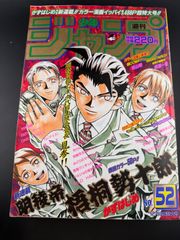 週刊少年ジャンプ 1989年27号 | Mercari