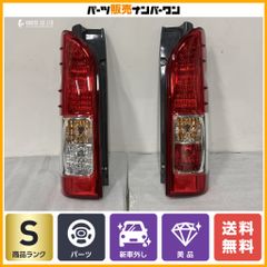 ハイエース 200系 テールランプ　トヨタ 純正 新車外し 新車外し】トヨタ 200 ハイエース 純正 テールランプ 左右セット 品番