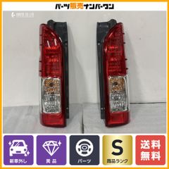 新車外し 美品】トヨタ 200 ハイエース 純正 テールランプ 左右 品番