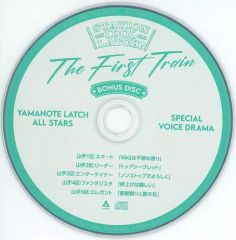 【中古】アニメ系CD STATION IDOL LATCH! / THE FIRST TRAIN 3形態同時購入特典ボイスドラマCD