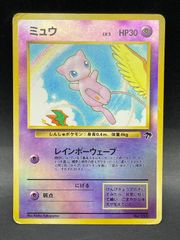 ポケモンカード 旧裏 ミュウ LV.5 映画公開記念パック サザン