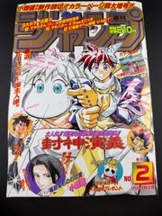 週刊少年ジャンプ 1986年32号 サスケ忍伝 - メルカリ