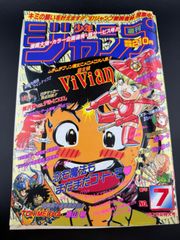 週刊少年ジャンプ 1992年44号 幽遊白書 - メルカリ