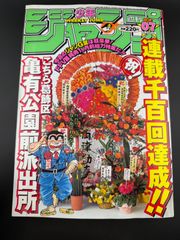 週刊少年ジャンプ 1994年 36.37合併号 - メルカリ