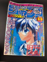 週刊少年ジャンプ 1994年 36.37合併号 - メルカリ