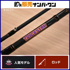 バスロット　ジャクソン　ベイトロット2本セットです。中古です。 2026年最新】Jackson バスロッドの人気アイテム - メルカリ
