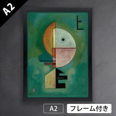 ワシリー・カンディンスキー「空の青」（1940年） ロシア 抽象画