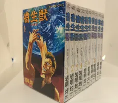講談社 アフタヌーンKC 岩明均 寄生獣 全10巻 再版セット - メルカリ