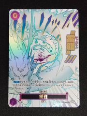ヴァイスシュヴァルツブラウ TNPR/01B-002SP 白石蔵ノ介 (SP
