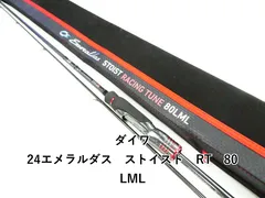ダイワ 24エメラルダス ストイスト RT 80LML (03-9308260006) - メルカリ
