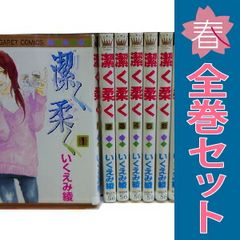 潔く柔く 全巻セット 1-13巻 いくえみ綾 - メルカリ
