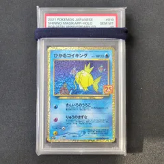 2026年最新】ひかるコイキング psa10の人気アイテム - メルカリ