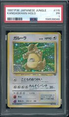 旧裏 PSA8 ガルーラ ☆ 第2弾拡張パック ポケモンジャングル - メルカリ