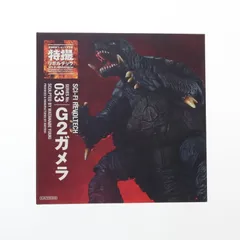 特撮リボルテック No.033 G2ガメラ ガメラ2 レギオン襲来 完成品 可動