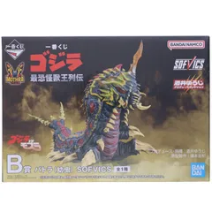 ゴジラ　一番くじ　B賞　バトラ（幼虫）　モスラ（幼虫）SOFVICS　フィギュア B賞 バトラ(幼虫) SOFVICS 一番くじ ゴジラ 最恐怪獣王列伝 ゴジラvs