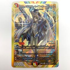 デュエマ デュエルマスターズ ボルメテウス・レインボー・ドラゴン