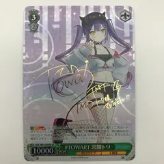2026年最新】TOWARTの人気アイテム - メルカリ