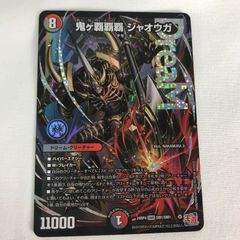 鬼ヶ覇覇覇ジャオウガ - メルカリ