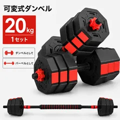 2026年最新】可変式ダンベルの人気アイテム - メルカリ