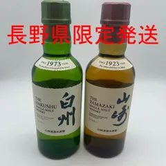2026年最新】山崎 白州 ミニボトルの人気アイテム - メルカリ