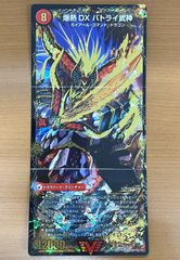 状態C ボルメテウス・武者・ドラゴン 初期 シークレット 絵柄違い 青