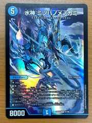 状態C ボルメテウス・武者・ドラゴン 初期 シークレット 絵柄違い 青