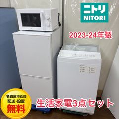 934 ニトリ 初めての1人暮らし方お勧め! 極美品家電 4点セット 関東 934 ニトリ 初めての1人暮らし方お勧め! 極美品家電 4点セット 関東