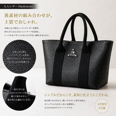 トートバッグ 日本製 本革 小さめ ブラック ディリーバッグ 大人 