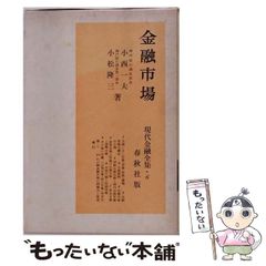 兄中原中也と祖先たち』中也の実弟思郎（四男）による中也の回想と家譜