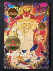 ドラゴンボールスーパーダイバーズ ポルンガ：DA(-) EXR☆ EX4-006