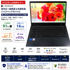 2026年最新】dynabook 2022の人気アイテム - メルカリ