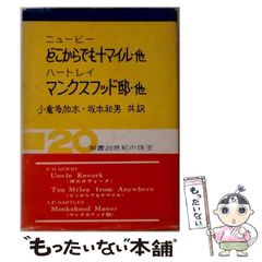 吹奏楽譜】南の空のトーテムポールⅡ／田中賢（入手困難・廃盤品