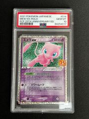 PSA10】イーブイ＆カビゴンGX SR 106/095 1枚 - メルカリ