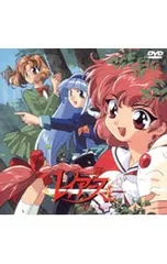 DVD／魔法騎士レイアース メモリアルDVDコレクション1 - メルカリ