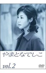 2026年最新】やまとなでしこ dvdの人気アイテム - メルカリ