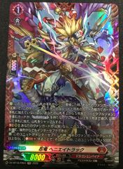 ヴァンガード サッカーモンスター 円堂ハル EXRRR イナズマイレブン 2