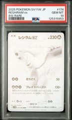 PSA10】マリルリ(☆)〈025/070〉[L1] ホロ 1st ソウルシルバー L1