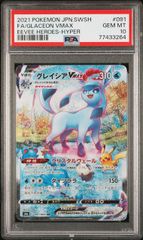PSA10】マリルリ(☆)〈025/070〉[L1] ホロ 1st ソウルシルバー L1