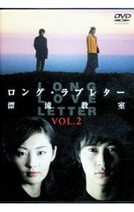 初回限定特典付 ロング・ラブレター 漂流教室 DVD-BOX〈6枚組〉 - メルカリ