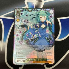 ヴァイスシュヴァルツ SSP サイン 未来へ一緒に 潤羽るしあ - メルカリ