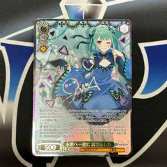 WS】ホロライブ 未来へ一緒に 潤羽るしあ SSP - メルカリ