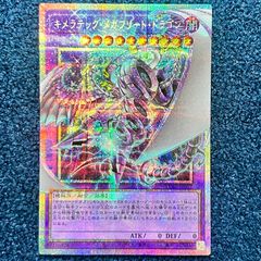 ☆ 遊戯王 霆王の閃光 ドミナススパーク プリズマティックシークレット