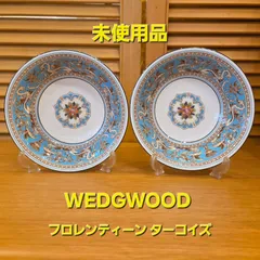 2026年最新】ウェッジウッド フロレンティーン ターコイズの人気