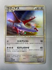 ラティアス HGコレクションSSコレクション045/L-P PROMO - メルカリ