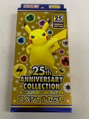 2026年最新】25th anniversary collection 未開封の人気アイテム
