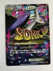MラティオスEX SR [エメラルドブレイク] XY6 083/078 傷有り ポケモン