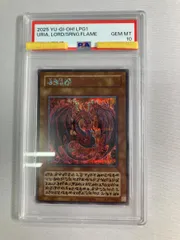 神炎皇ウリア(スペシャルカード) SE [LIMITED PACK GX －オシリ