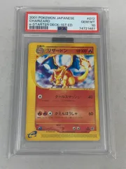 リザードン [スターターパック] 012/029 (PSA10) ポケモンカード